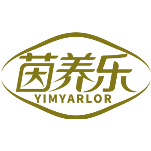 茵养乐 YIMYARLOR