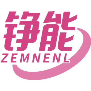 铮能 ZEMNENL