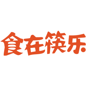 食在筷乐