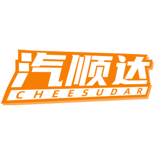 汽顺达 CHEESUDAR