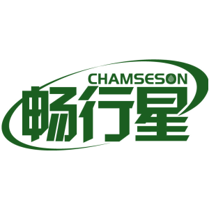 畅行星 CHAMSESON