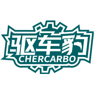 驱车豹 CHERCARBO