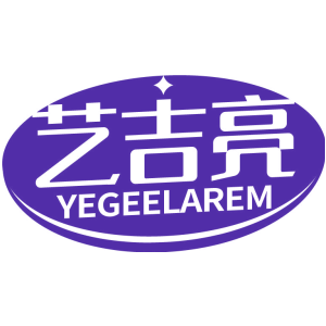 艺吉亮 YEGEELAREM