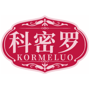 科密罗 KORMELUO