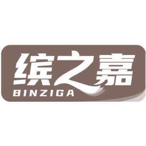 缤之嘉 BINZIGA