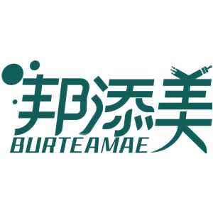 邦添美 BURTEAMAE