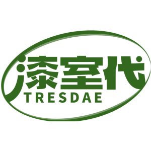 漆室代 TRESDAE