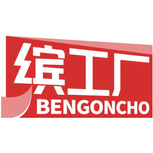 缤工厂 BENGONCHO