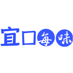 宜口每味