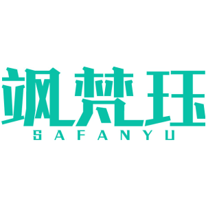 飒梵珏 SA FAN YU