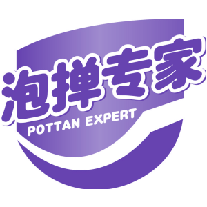 泡掸专家 POTTAN EXPERT