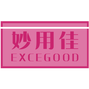 妙用佳 EXCEGOOD