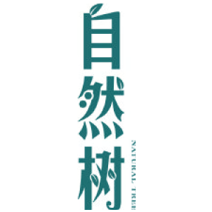 自然树 NATURAL TREE