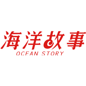 海洋故事 OCEAN STORY