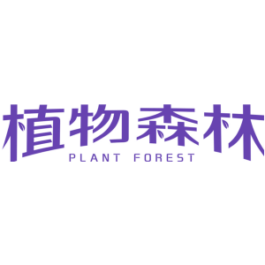 植物森林 PLANT FOREST