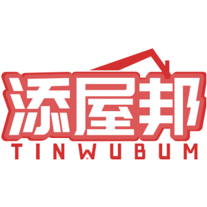 添屋邦 TINWUBUM