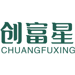 创富星