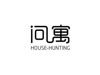 问寓 HOUSE-HUNTING