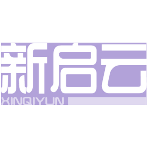 新启云