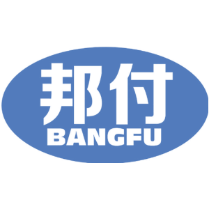 邦付