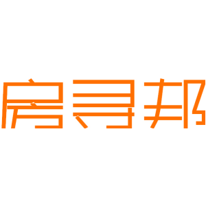 房寻邦