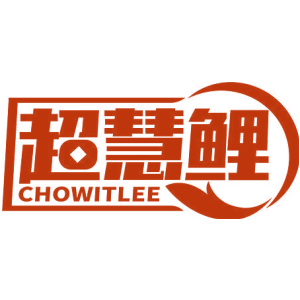 超慧鲤 CHOWITLEE