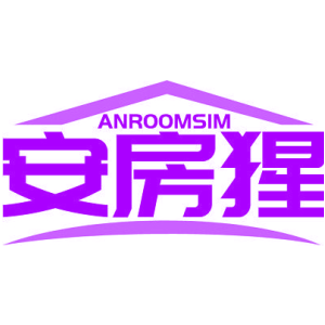 安房猩 ANROOMSIM