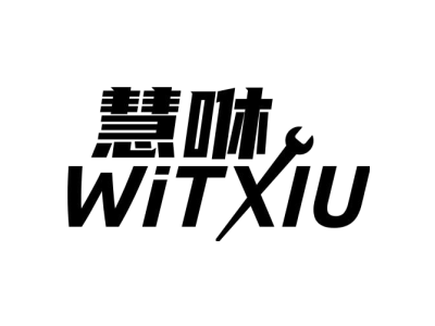 慧咻 WITXIU