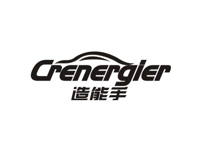 造能手 CRENERGIER