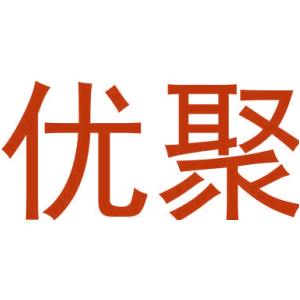 优聚