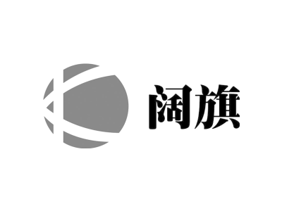 阔旗