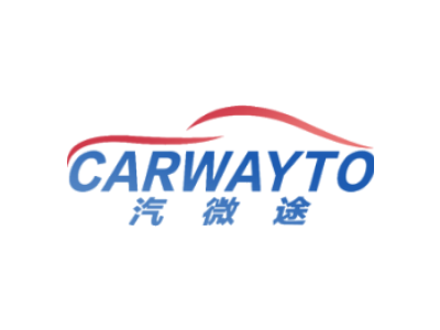 汽微途 CARWAYTO