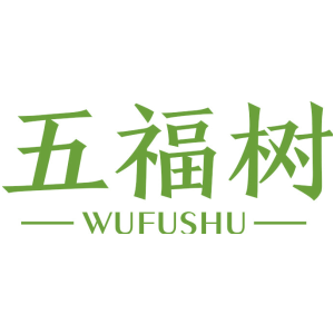 五福树