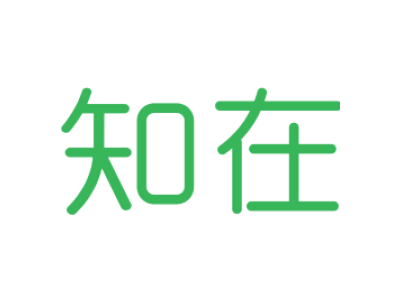 知在