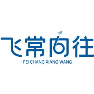 飞常向往