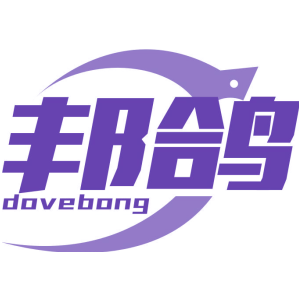 邦鸽 DOVEBONG