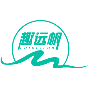趣远帆 CHIUEIFUN