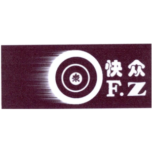 众 快众 F.Z