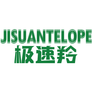JISUANTELOPE 极速羚