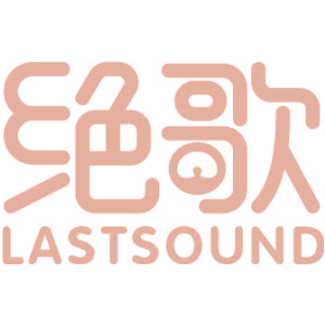 绝歌 LASTSOUND