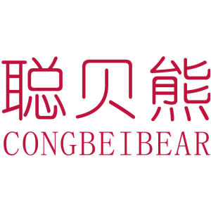 聪贝熊 CONGBEIBEAR