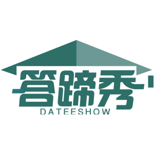 答蹄秀 DATEESHOW