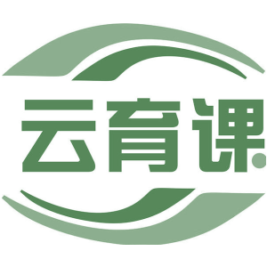 云育课