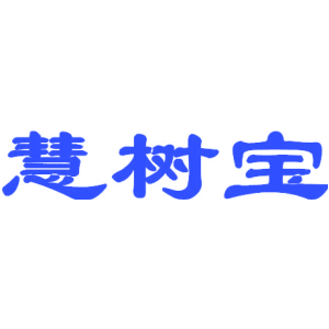 慧树宝