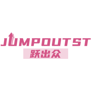跃出众 JUMPOUTST