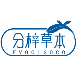 分梓草本 FVOCIGOCO