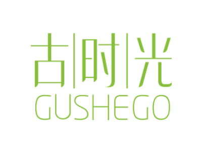 古时光 GUSHEGO