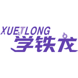 学铁龙 XUETLONG