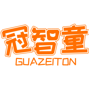 冠智童 GUAZEITON