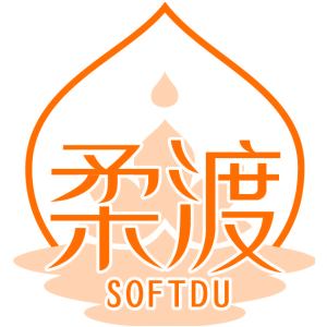 柔渡 SOFTDU